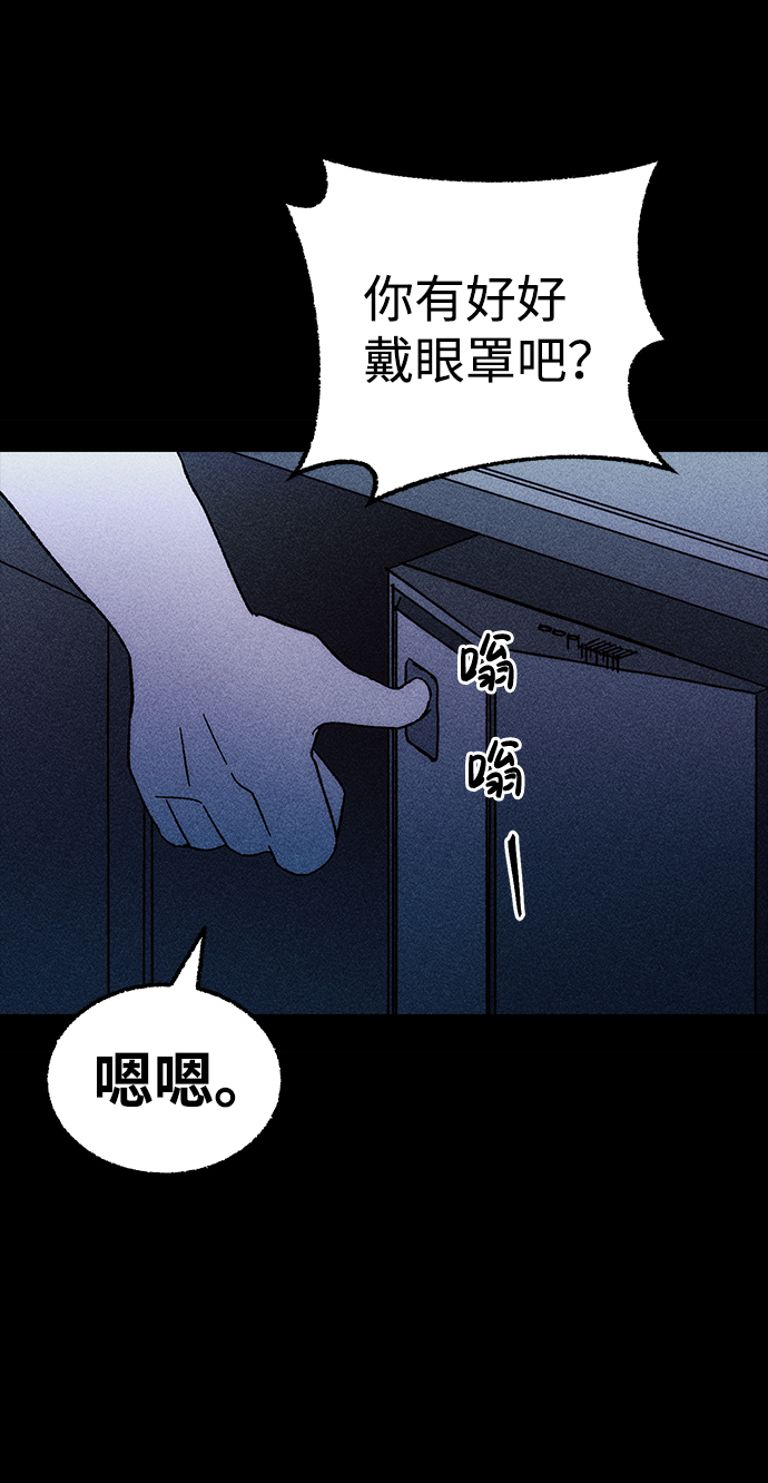 不可目视漫画,[第1话] 不可目视（1）1图