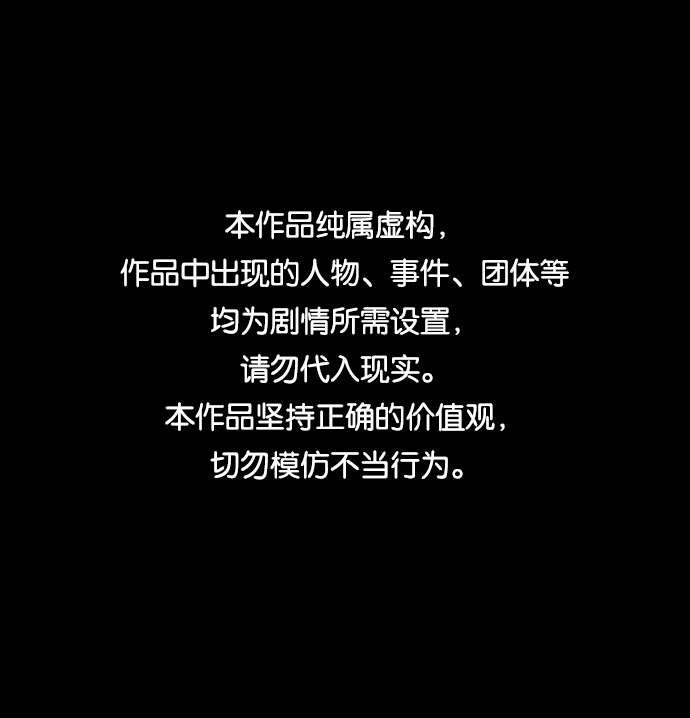 不可目视漫画,[第25话] 观察（2）1图