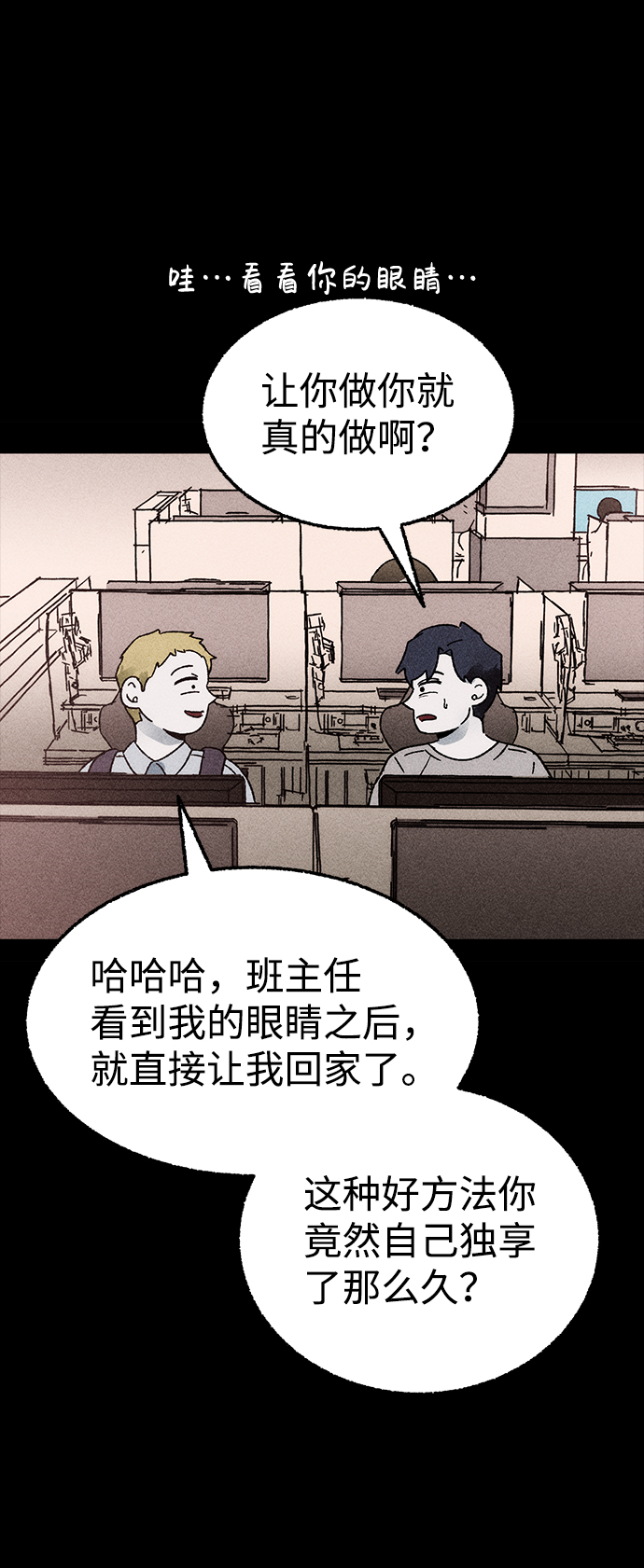 不可目视漫画,[第1话] 不可目视（1）2图