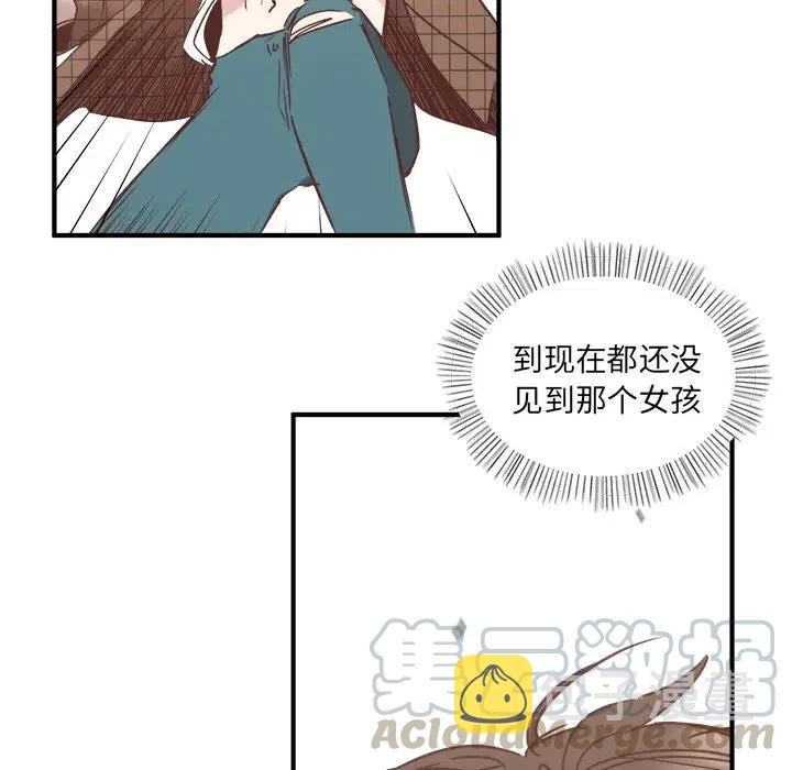我信你个鬼!漫画,241图