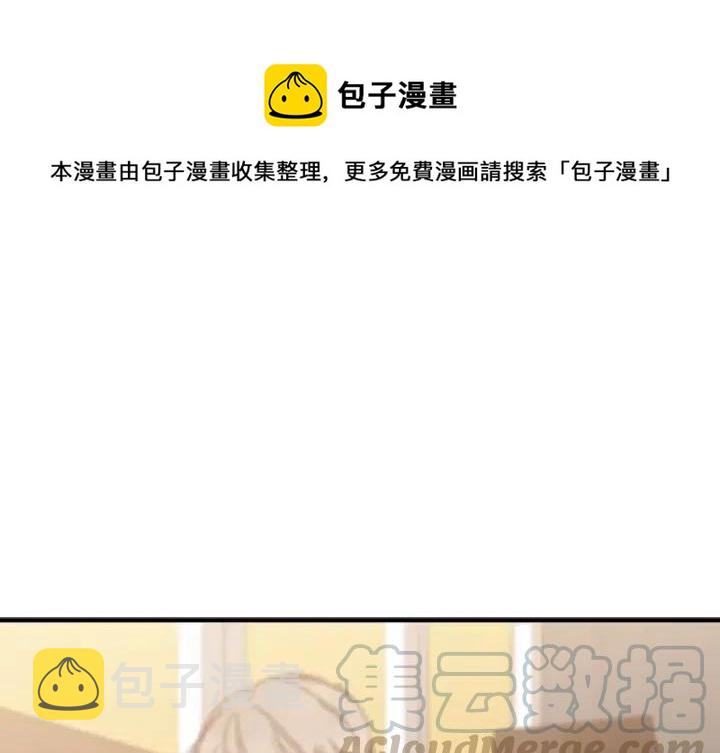 我信你个鬼!漫画,251图