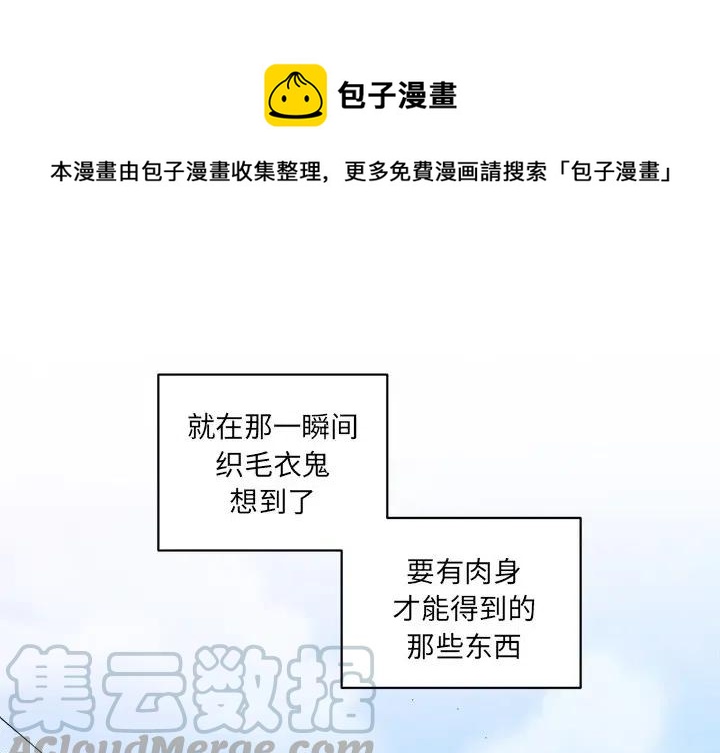 我信你个鬼!漫画,241图