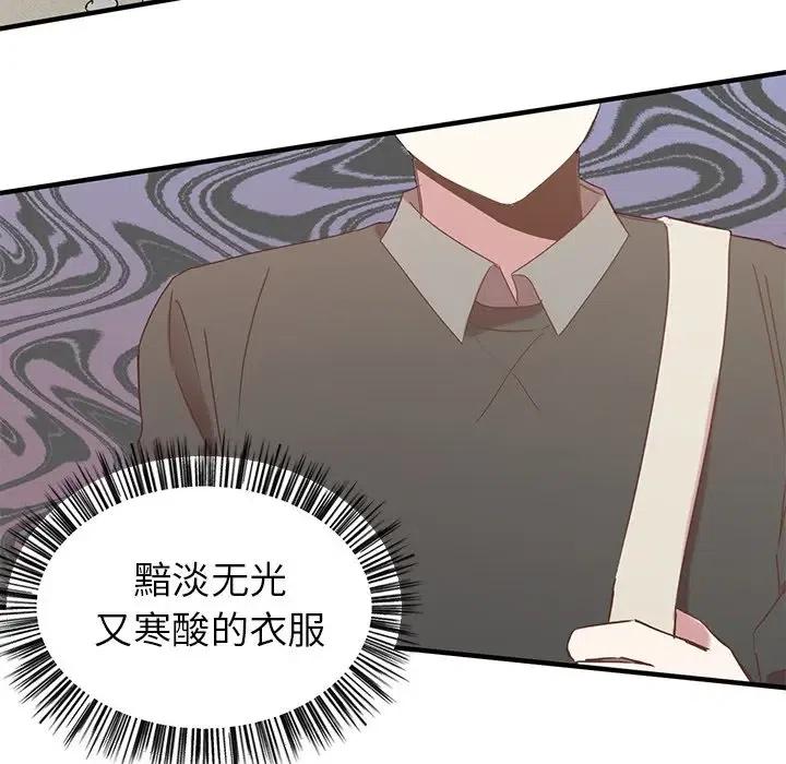 我信你个鬼!漫画,112图