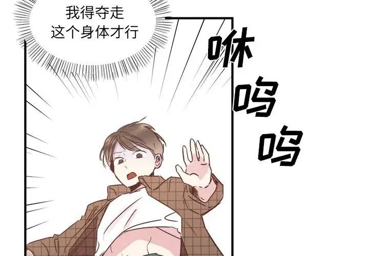 我信你个鬼!漫画,242图