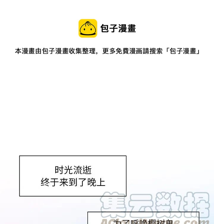我信你个鬼!漫画,151图