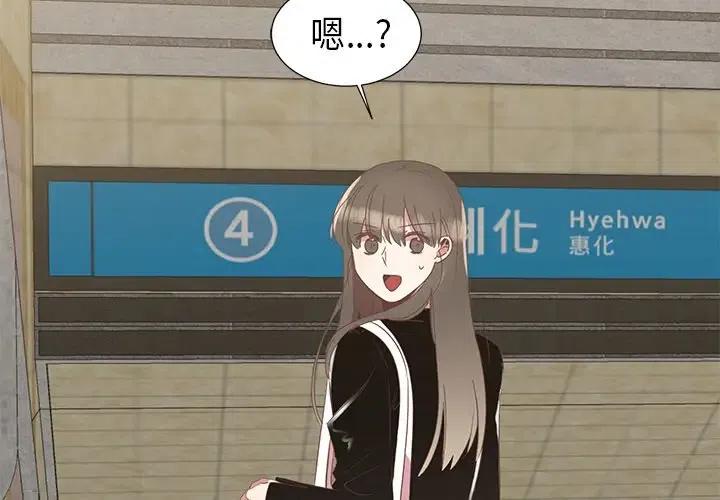 我信你个鬼!漫画,71图