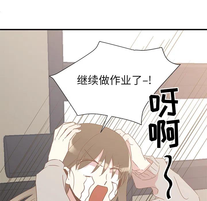 我信你个鬼!漫画,11图
