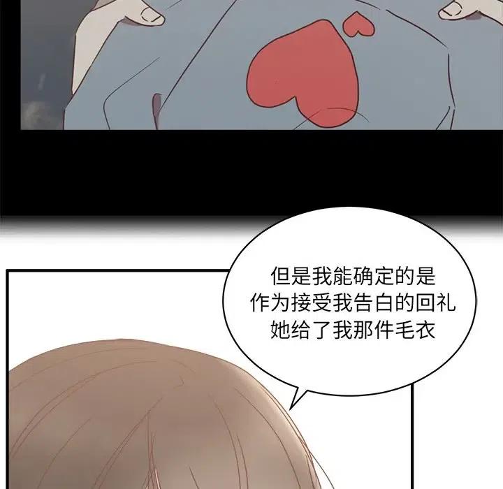 我信你个鬼!漫画,181图