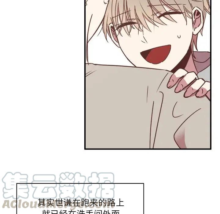 我信你个鬼!漫画,171图