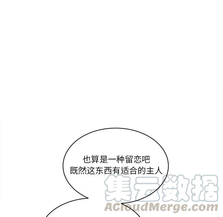 我信你个鬼!漫画,301图