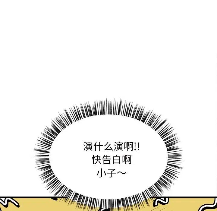 我信你个鬼!漫画,341图