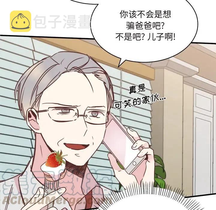 我信你个鬼!漫画,311图
