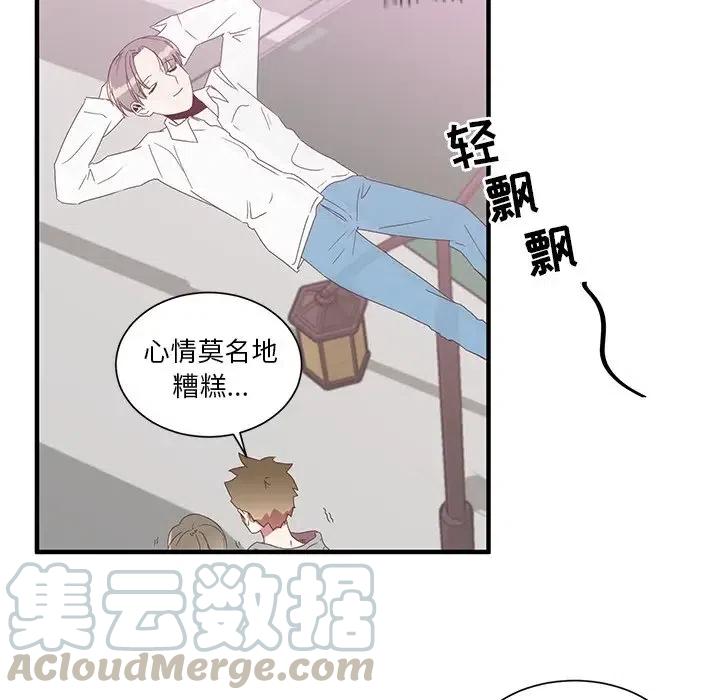 我信你个鬼!漫画,31图