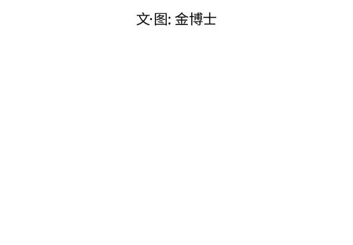 我信你个鬼!漫画,112图