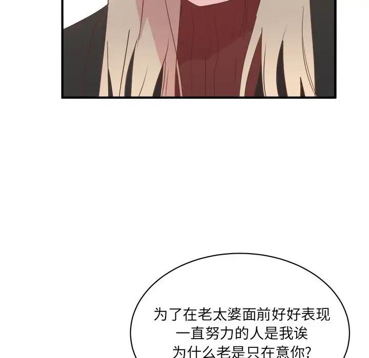我信你个鬼!漫画,332图