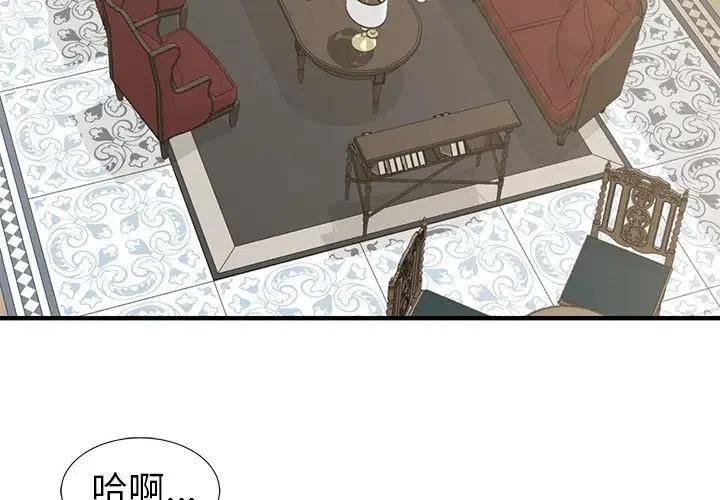 我信你个鬼!漫画,102图
