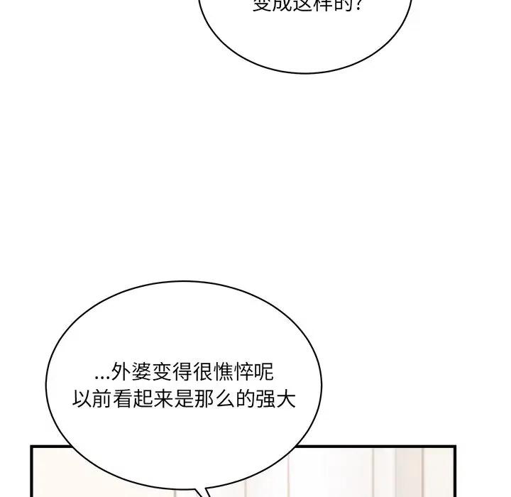我信你个鬼!漫画,332图