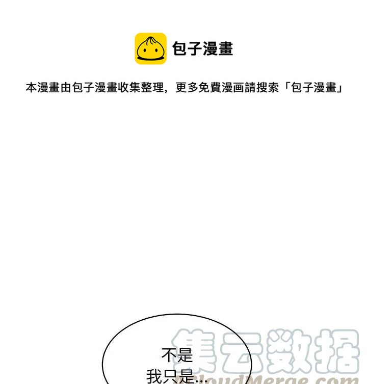 我信你个鬼!漫画,341图