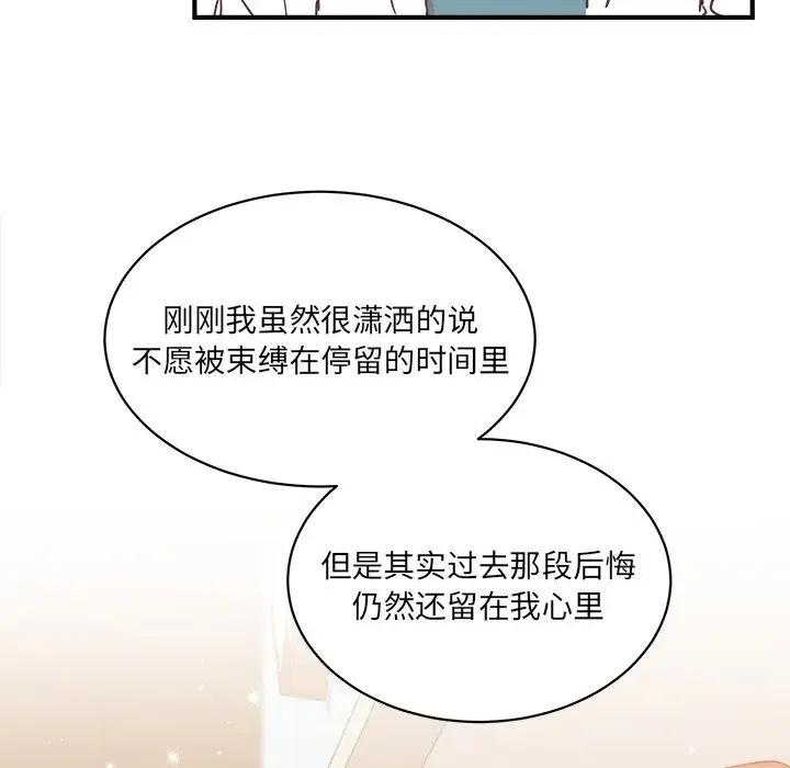 我信你个鬼!漫画,302图