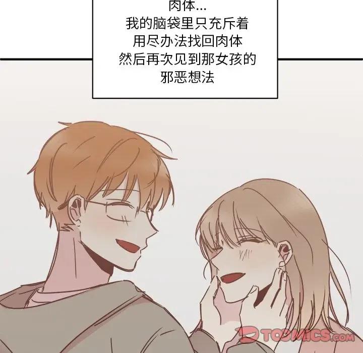 我信你个鬼!漫画,232图
