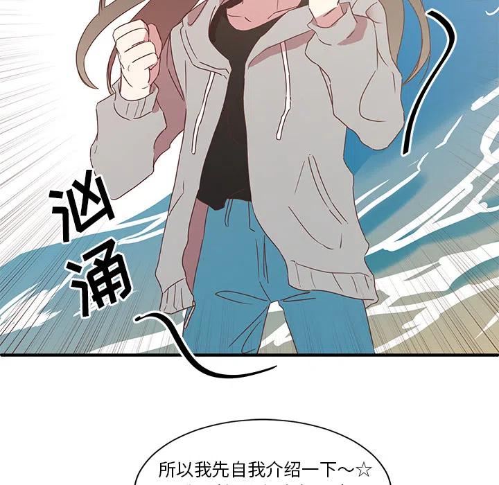 我信你个鬼!漫画,21图