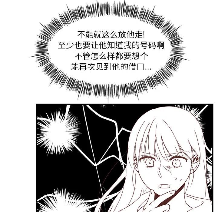 我信你个鬼!漫画,22图