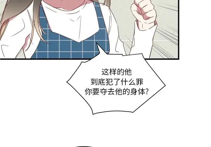 我信你个鬼!漫画,181图