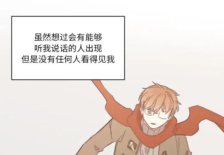 我信你个鬼!漫画,231图