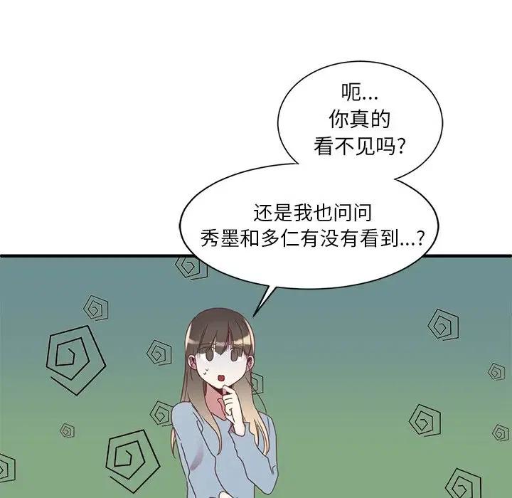 我信你个鬼!漫画,32图