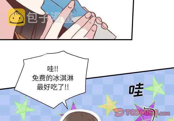 我信你个鬼!漫画,212图