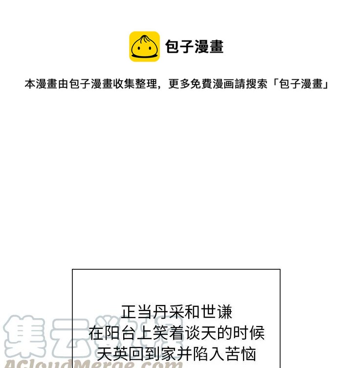 我信你个鬼!漫画,101图