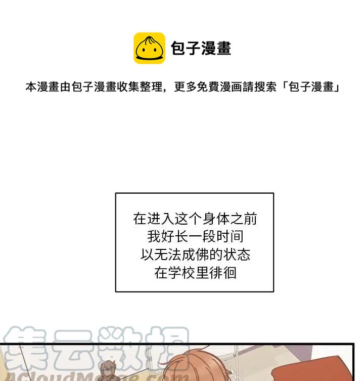 我信你个鬼!漫画,231图