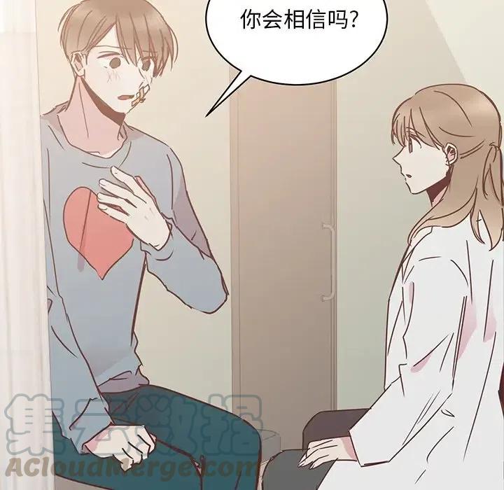 我信你个鬼!漫画,291图