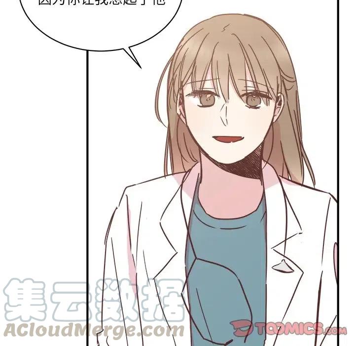 我信你个鬼!漫画,301图