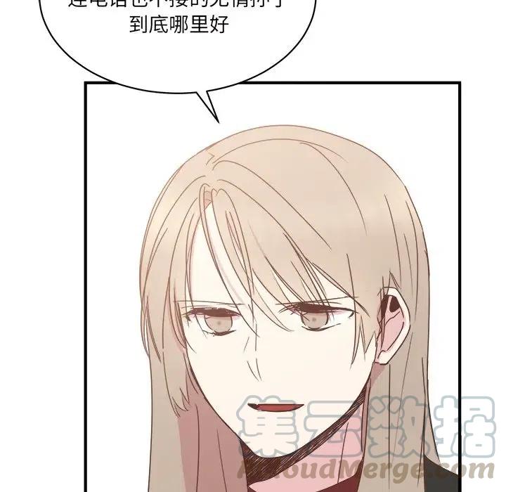 我信你个鬼!漫画,331图