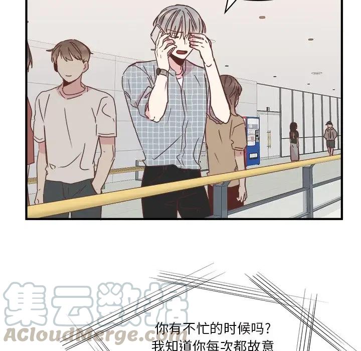我信你个鬼!漫画,311图
