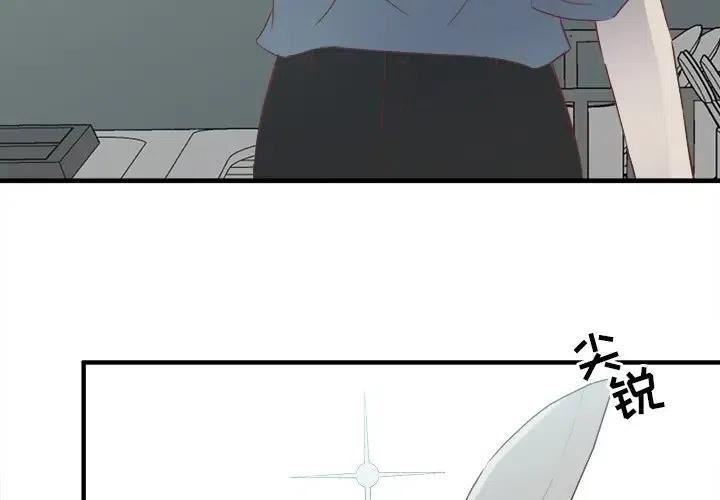 我信你个鬼!漫画,141图
