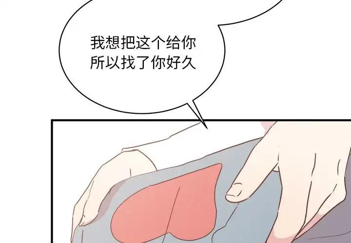 我信你个鬼!漫画,302图