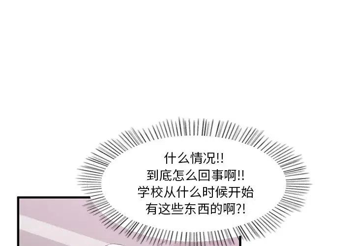 我信你个鬼!漫画,32图