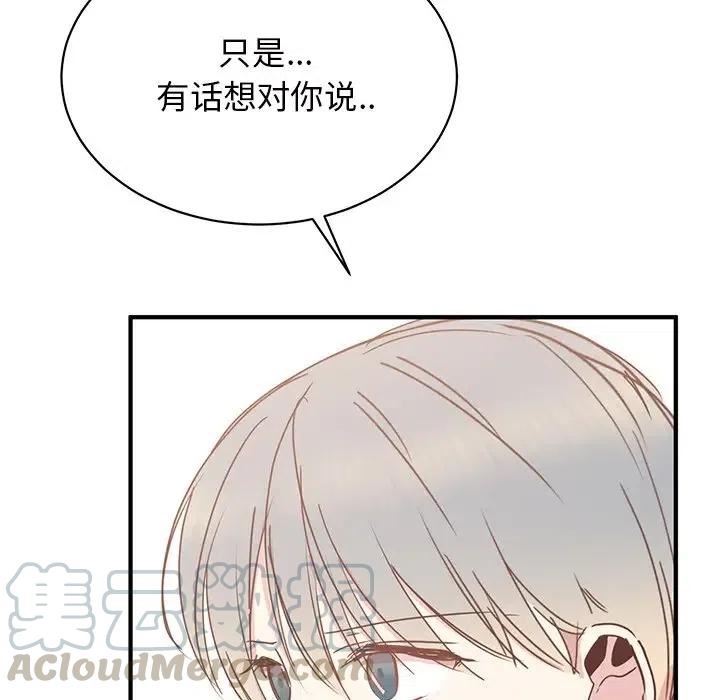 我信你个鬼!漫画,341图