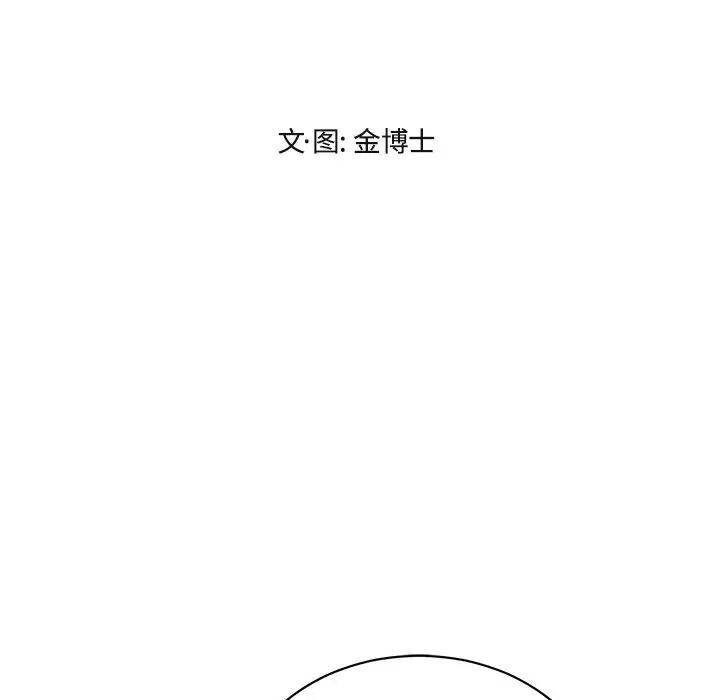 我信你个鬼!漫画,292图