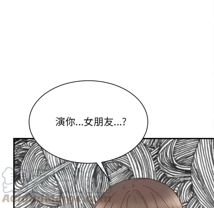我信你个鬼!漫画,341图