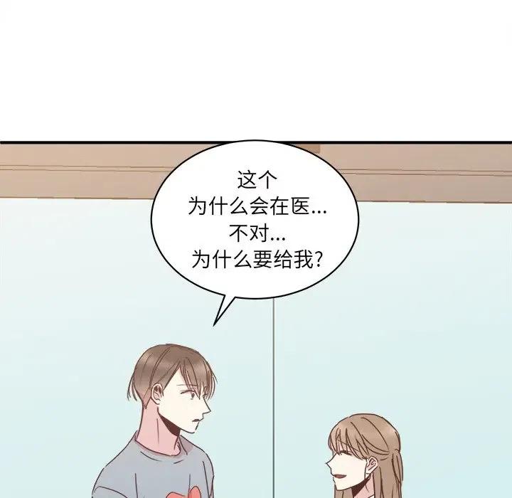 我信你个鬼!漫画,302图