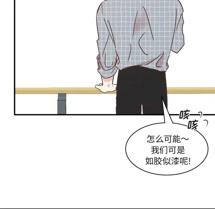 我信你个鬼!漫画,311图