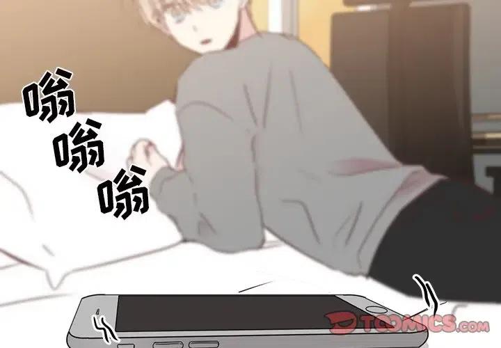 我信你个鬼!漫画,252图