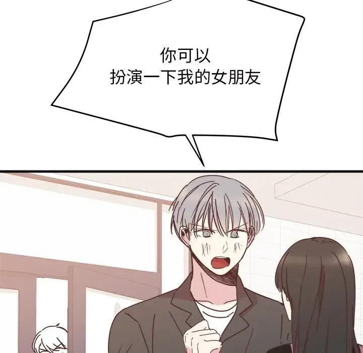 我信你个鬼!漫画,341图