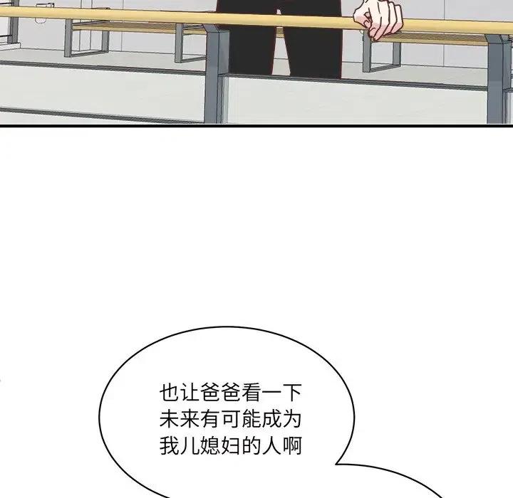 我信你个鬼!漫画,312图