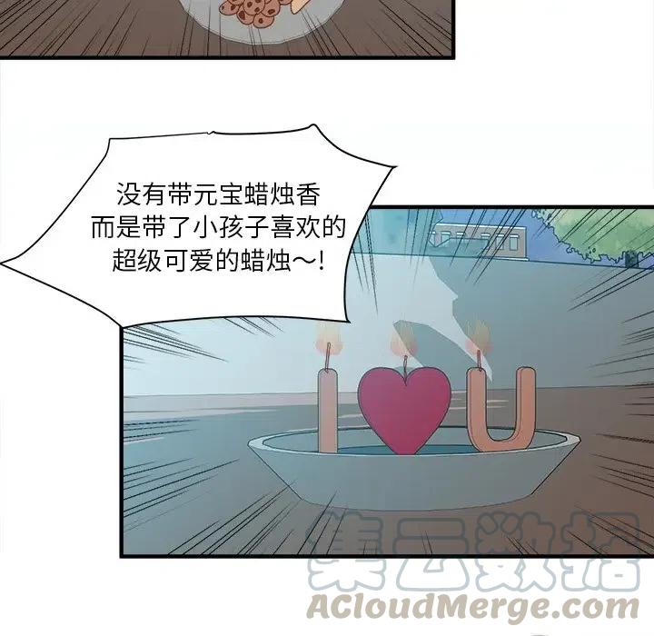 我信你个鬼!漫画,151图