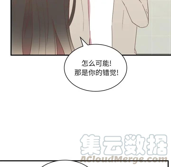 我信你个鬼!漫画,181图