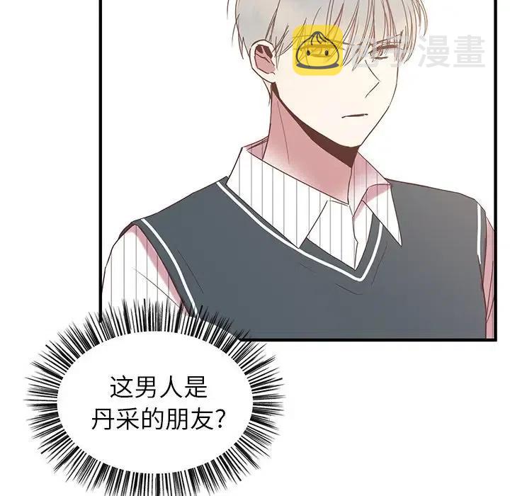 我信你个鬼!漫画,112图